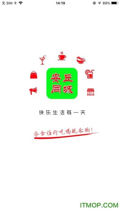 安丘同城的图册