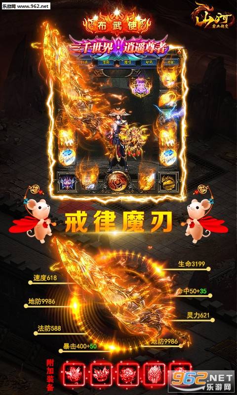 山河霸业超变超v版的图册