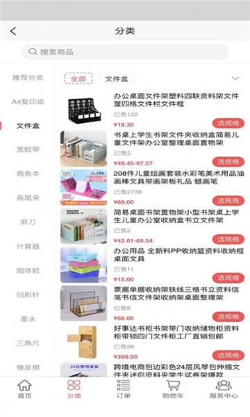 YAO(飘辰好货安卓版)的图册