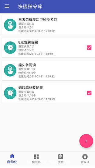 一触即发高级版的图册