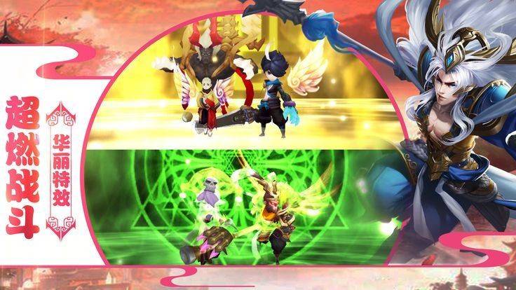 神迹西游的图册