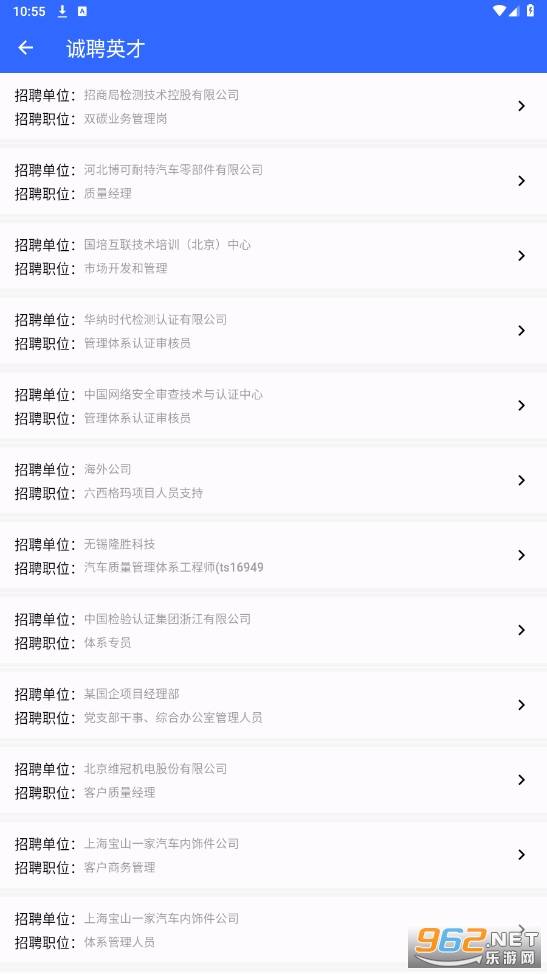 国培教务管理app的图册