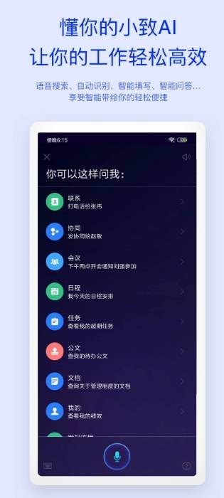 移动办公m3app的图册