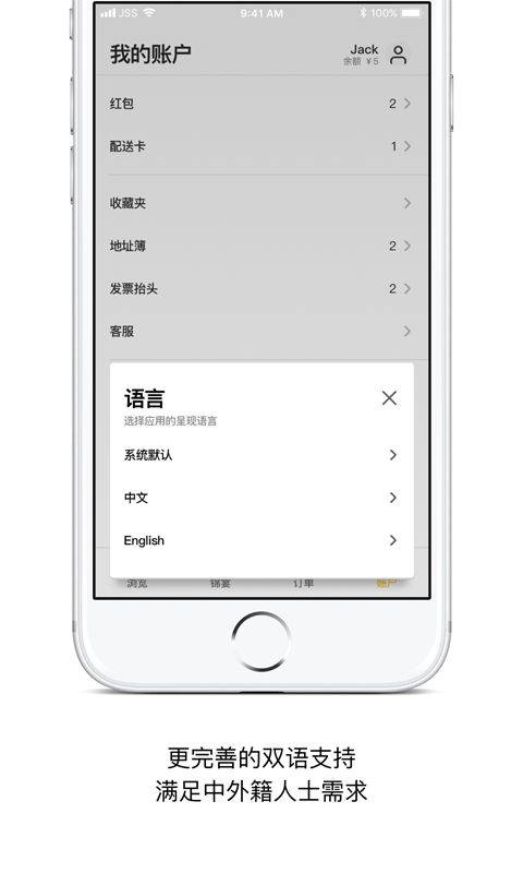 锦食送(手机外卖软件)v9.2.03安卓版的图册