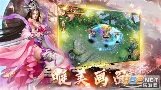 诛仙神域游戏官方版的图册