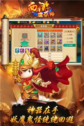 西游破坏神九游版的图册