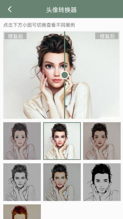 照片修复专家app的图册