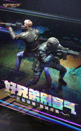 cf手游体验服资格的图册