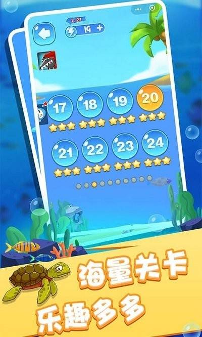 海底救援求生大逃亡游戏的图册