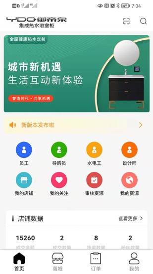 御帝泉共享店家居通的图册