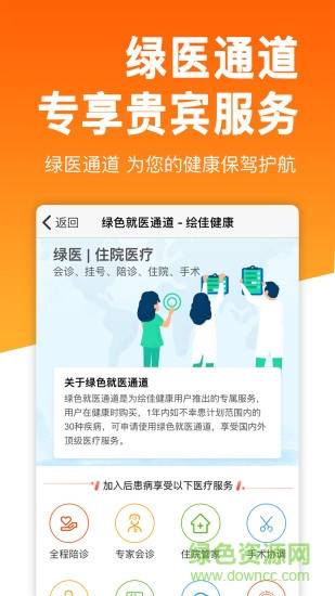 绘佳健康互助的图册