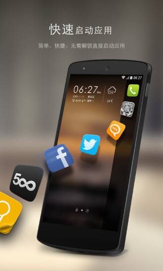 go锁屏软件(3D主题美化解锁)的图册