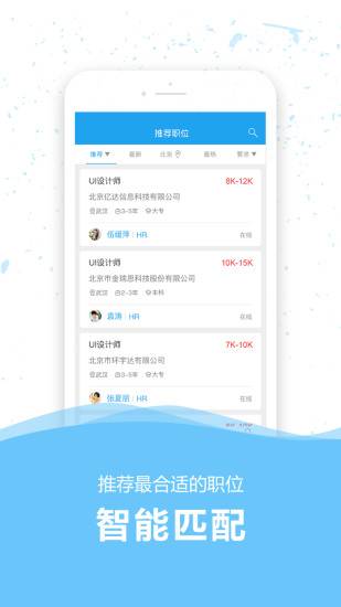 36人才手机客户端的图册