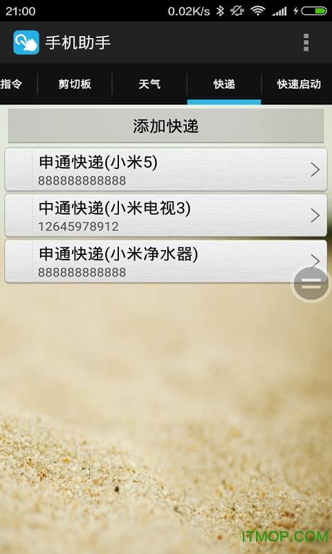 实用手机助手app的图册