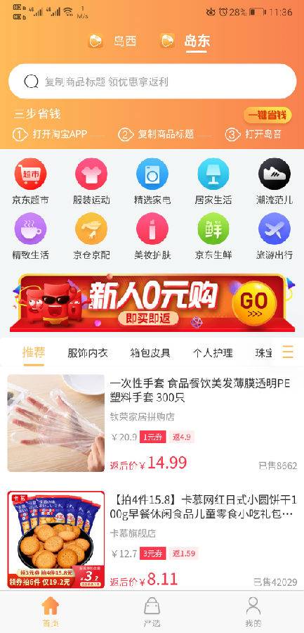 岛音app的图册