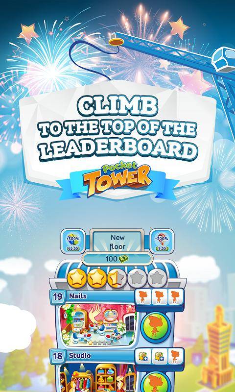 口袋塔建设和管理的图册