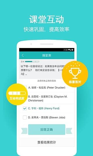 创课私有云的图册