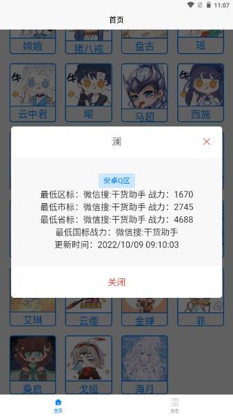 一亿重名的图册