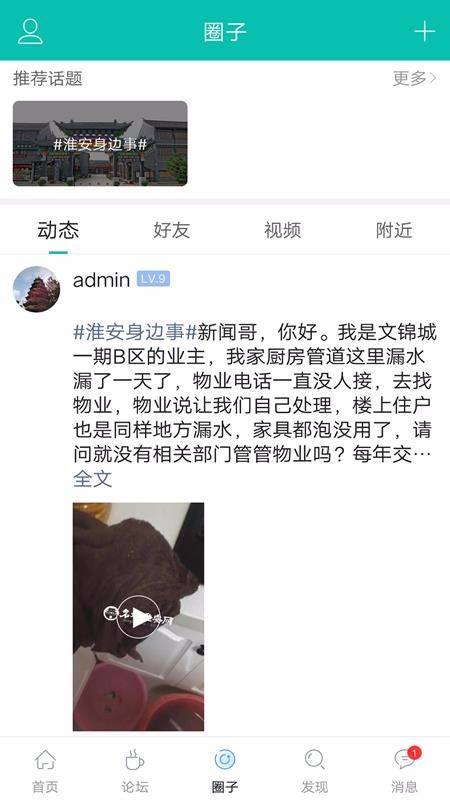 名城淮安网的图册