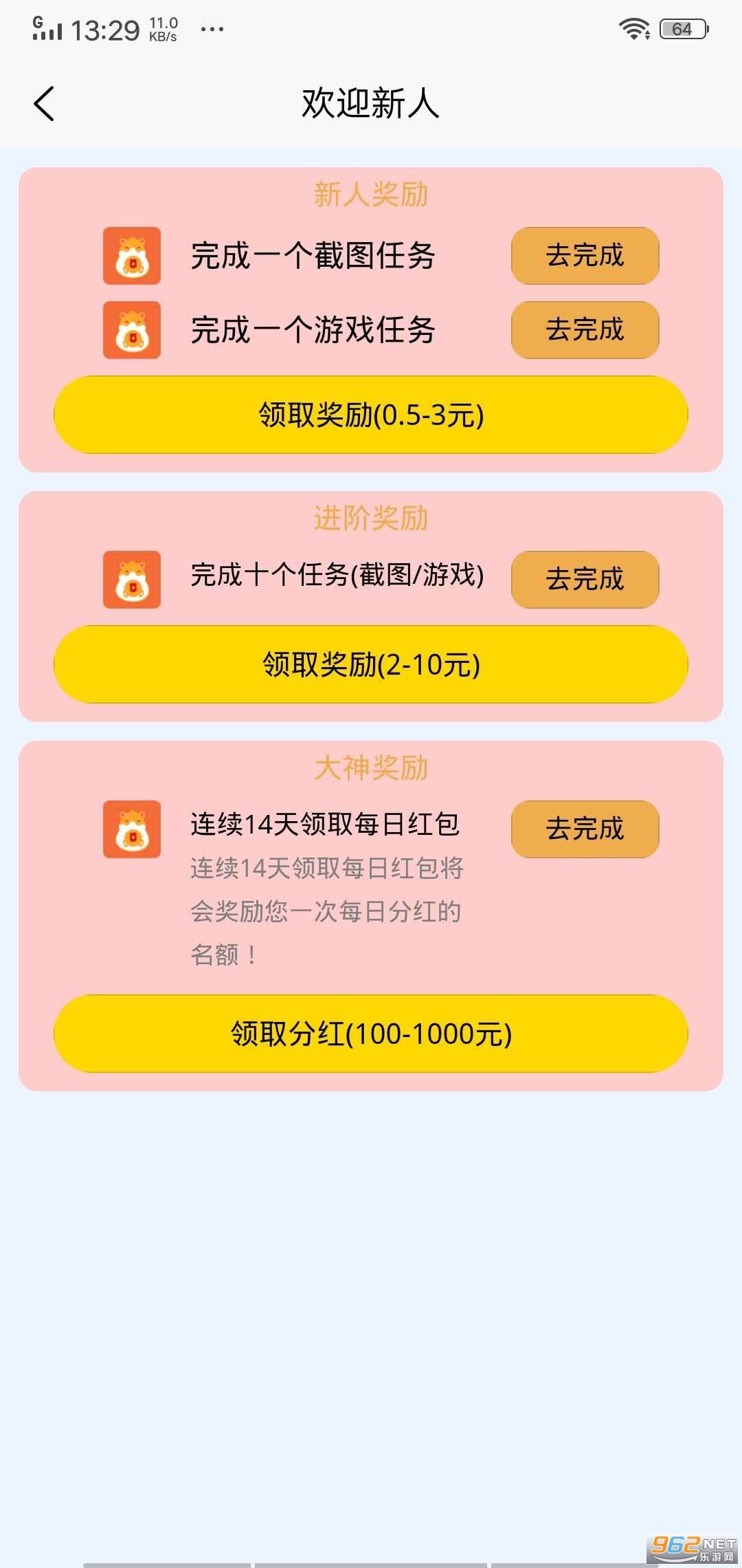 胖墩赚手机版的图册