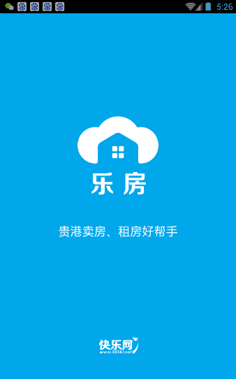 贵港乐房的图册