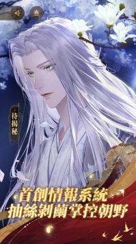 如鸢手游的图册