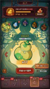 西游除妖官服的图册