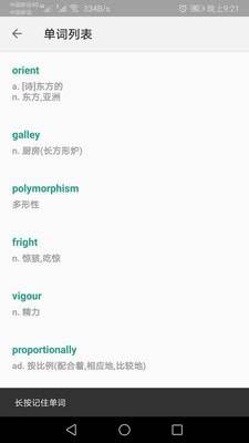 单词速记会的图册