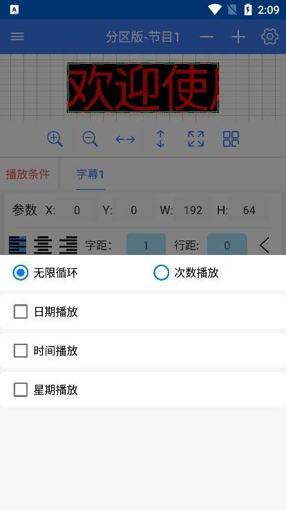 LED-ECS编辑控制系统app的图册