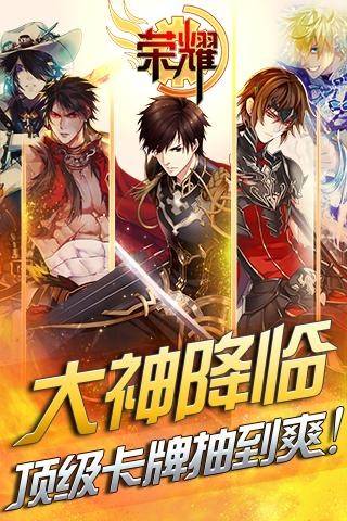 光之荣耀的图册