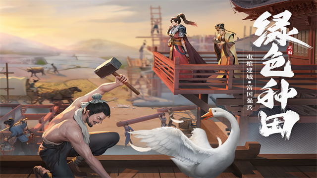 七雄纷争变态版的图册