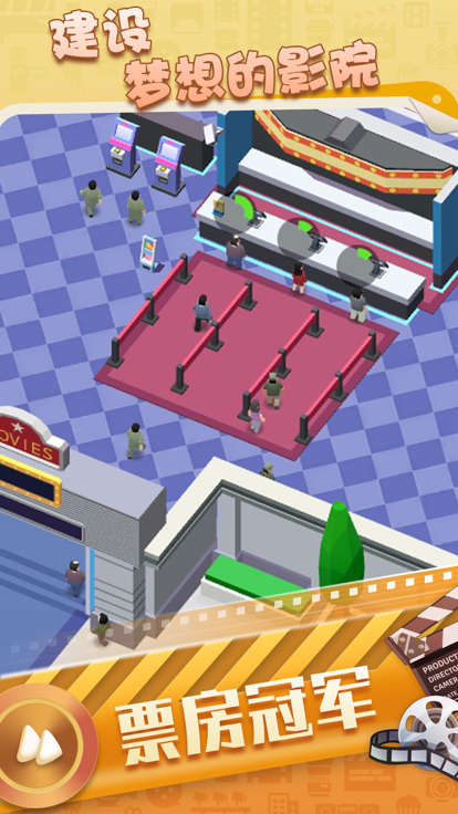 影院创业记的图册