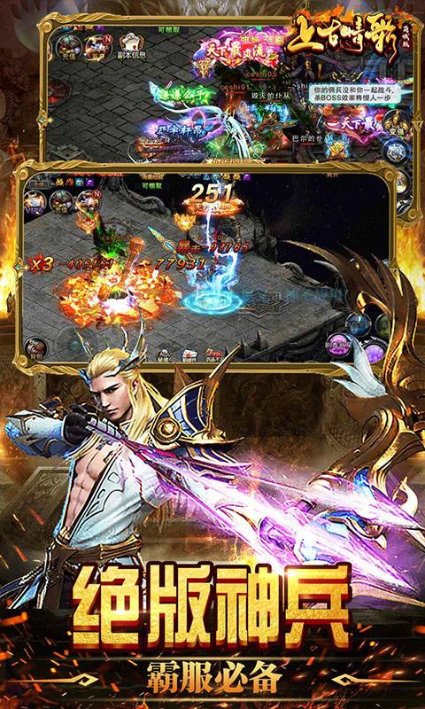 上古情歌商城版的图册