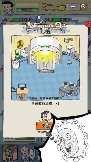 消毒勇士安卓版 v1.0 最新版的图册