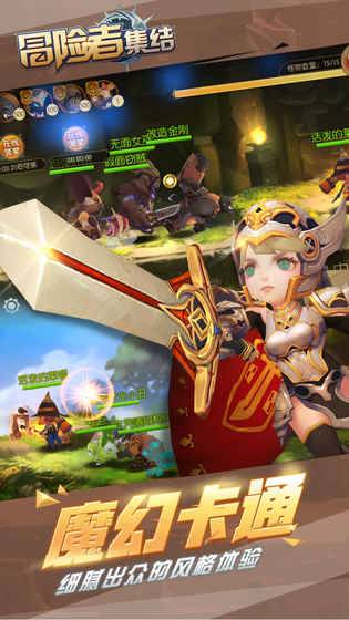 冒险者集结果盘版的图册