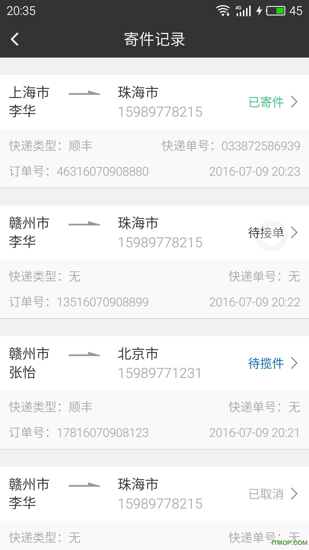 实名通app(快递实名制)的图册