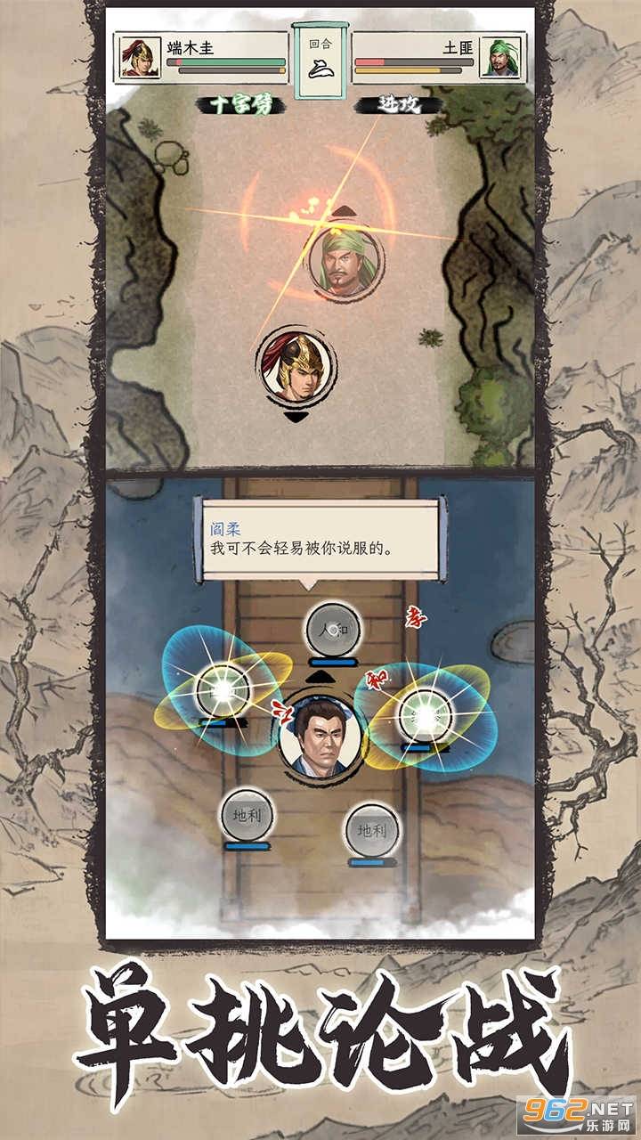 三国人生模拟破解版的图册