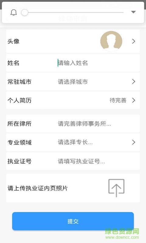 即时律师客户端的图册