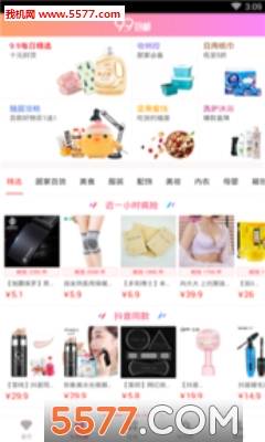 星空淘安卓版的图册