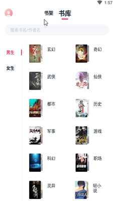 荔枝阅读免费版的图册