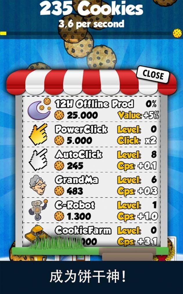 饼干大师游戏的图册