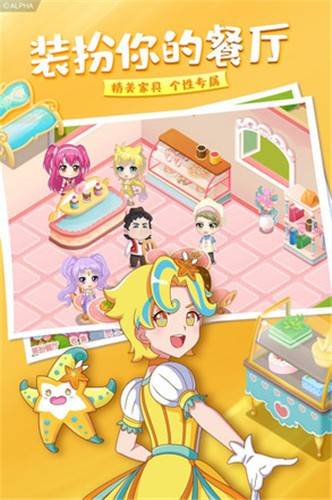 巴啦啦梦幻餐厅游戏的图册