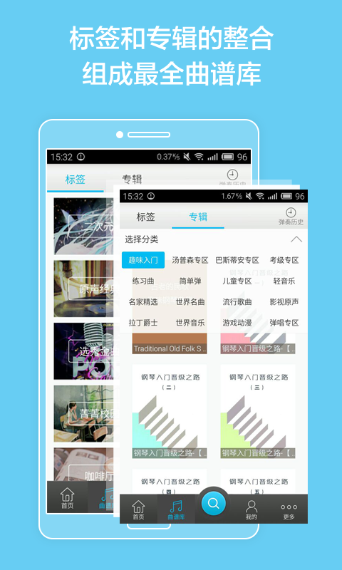 最全钢琴谱软件的图册