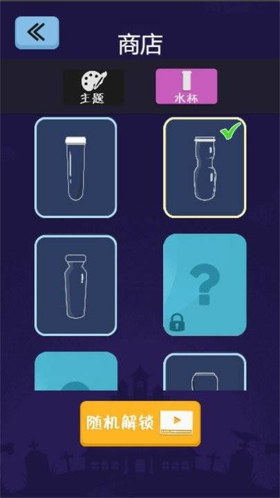 快乐水排序官方版的图册