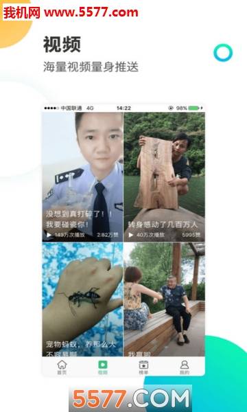 青年看点下载安装的图册