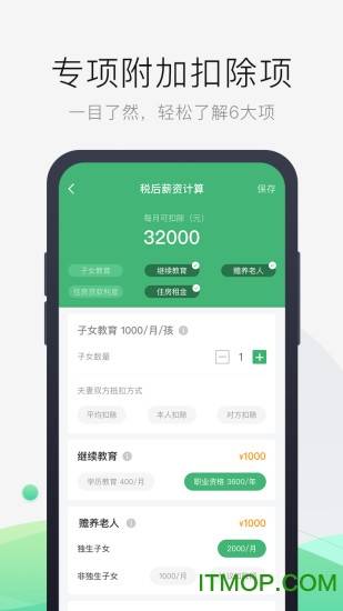 报税管家的图册