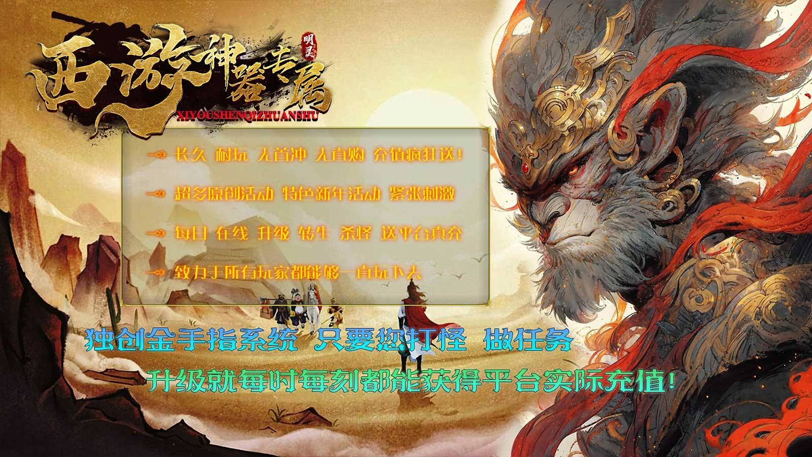 明灵西游专属神器的图册