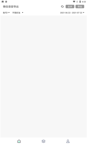 微X语音导出官方版的图册