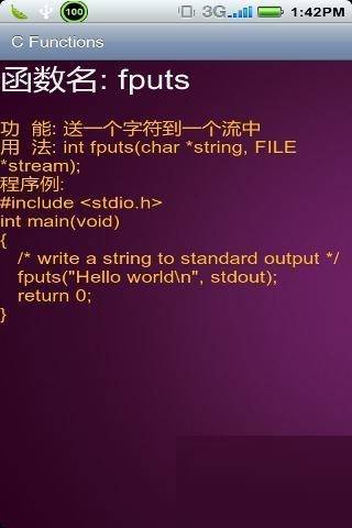 C语言函数查询的图册