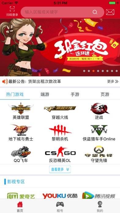 租号玩极速网页版的图册